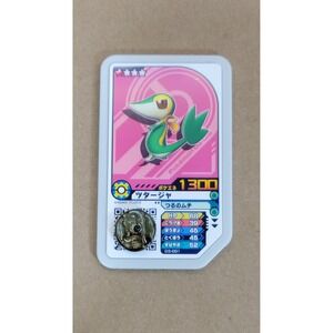 Pokemon Ga-Ole Snivy Dash 3 D3-001 1-Star Arcade Disk Japanese TCG Snivy Disk